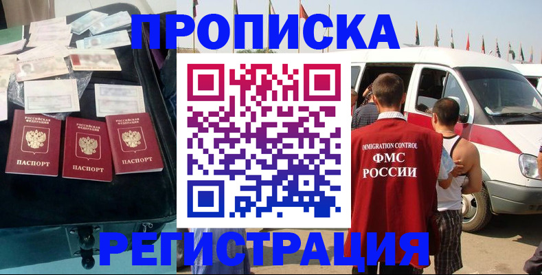 временная регистрация гарантия в Янауле