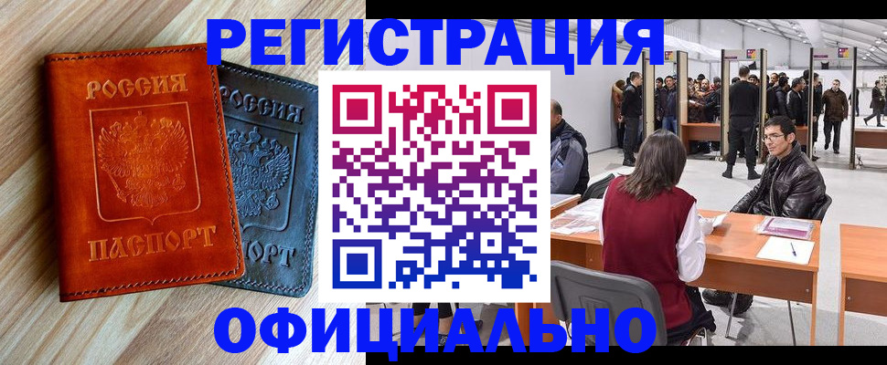 временная регистрация гарантия в Янауле